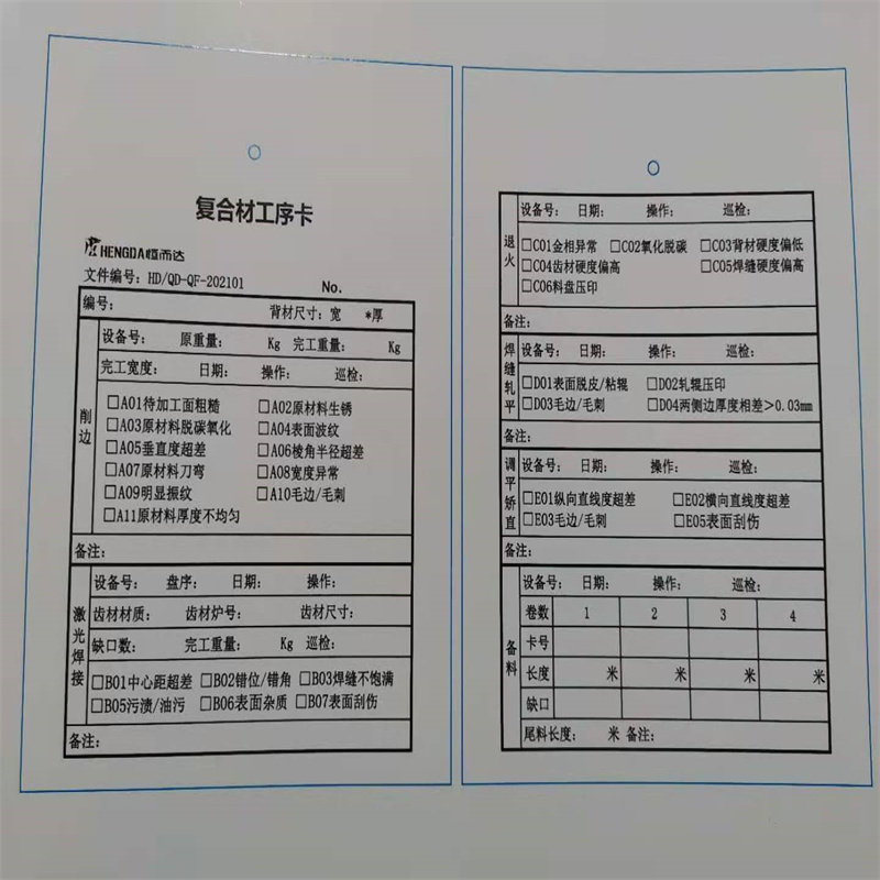 工厂通用流程工序卡车间产品跟踪