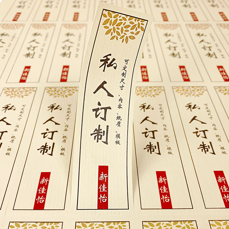 多种材质不干胶支持定制