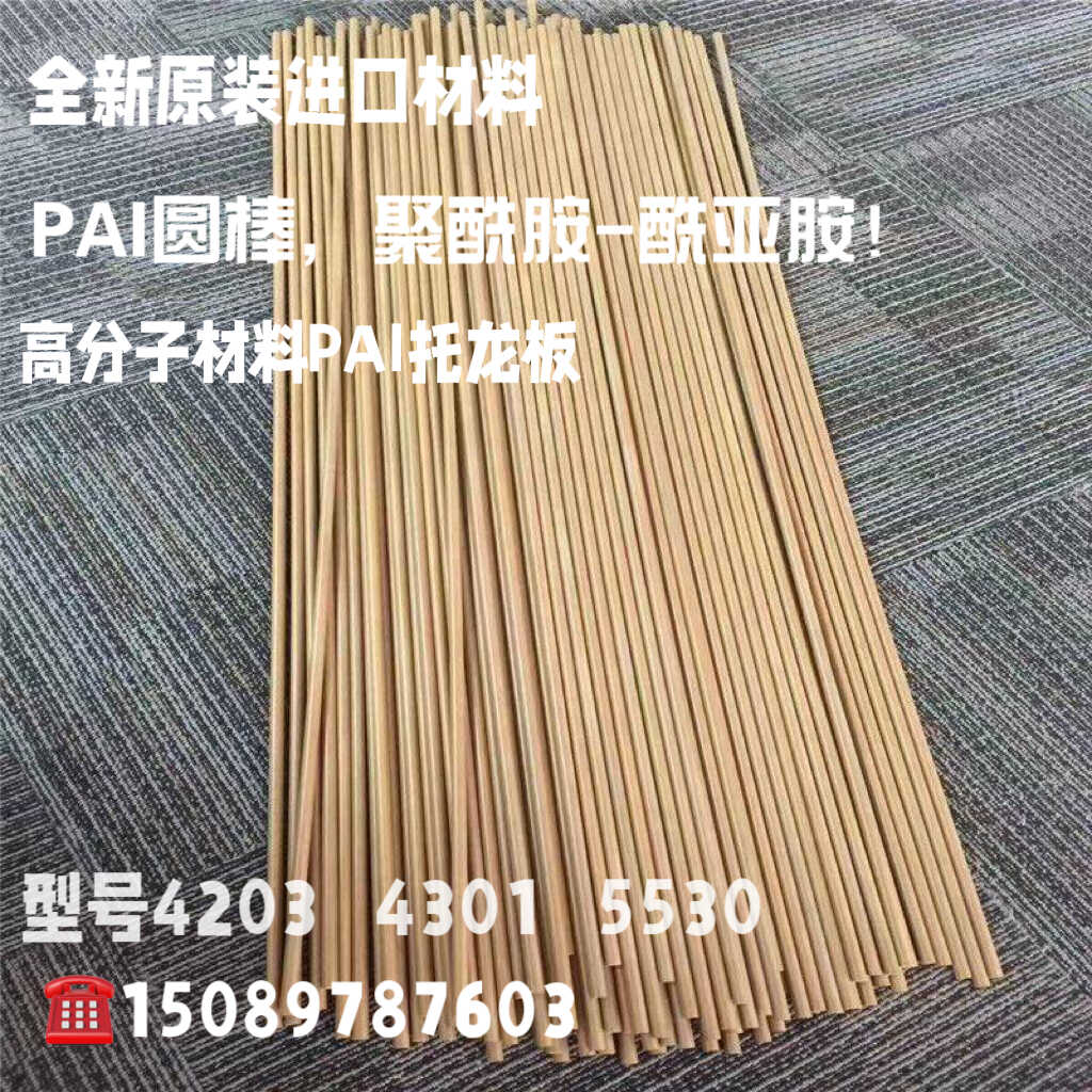 托龙进口酰亚胺夹层板耐高温PAI