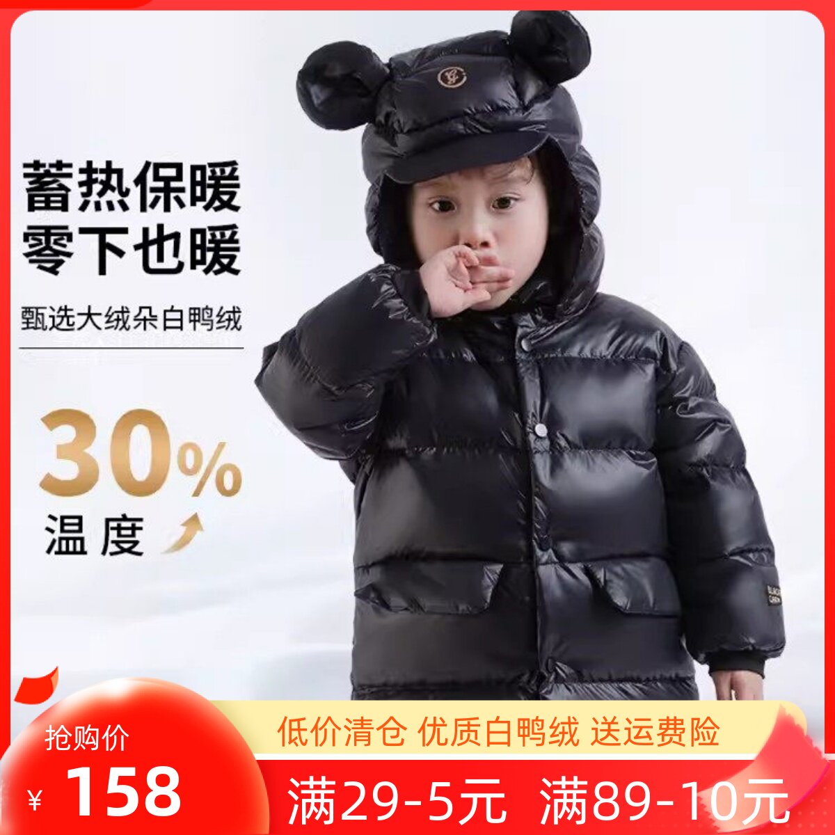 品牌折扣男童羽绒服清仓折扣2024冬装女宝宝加厚中长款黑金外套
