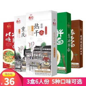 想念酸辣荞麦面葱油拌面武汉热干面重庆小面多口味方便速食挂面条