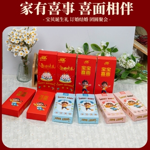 冠淮宝宝生日喜面满月回礼龙须面宝贝儿童周岁百日伴手礼长寿面条