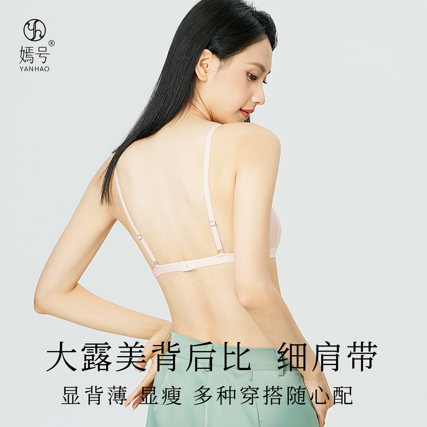 新品法式三角杯无痕夏薄款无钢圈深V小胸文胸罩细肩带内衣女