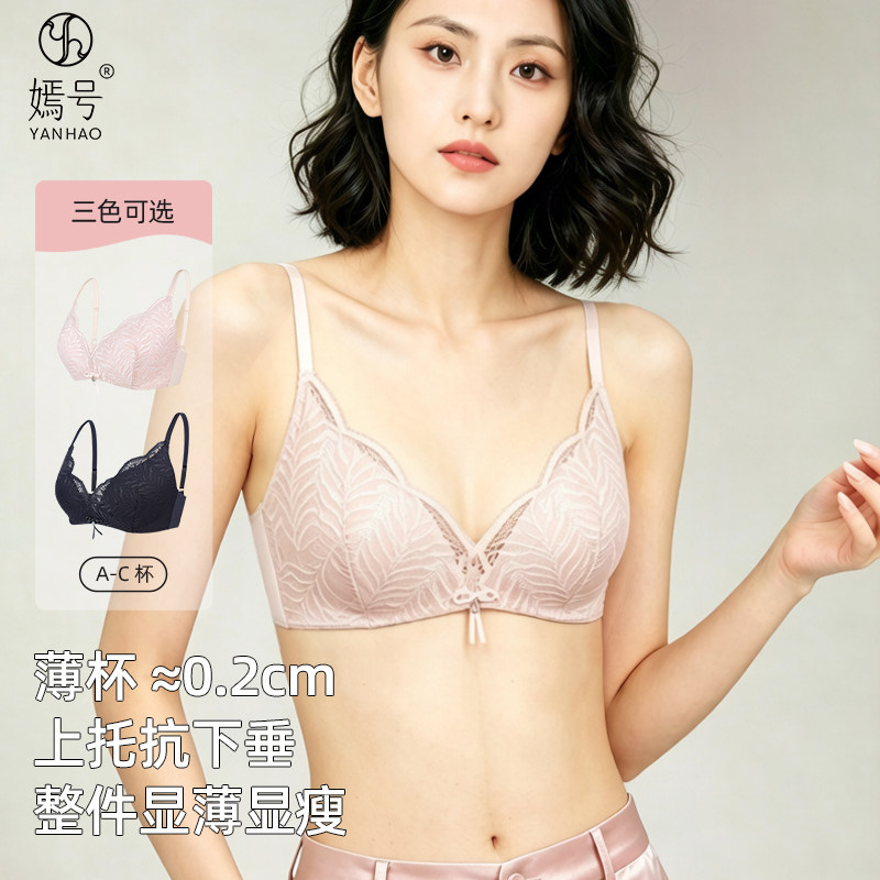 薄款文胸无钢圈蕾丝透气防下垂