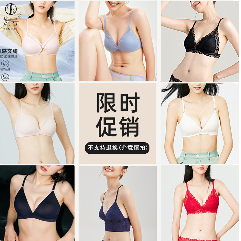 [限时抢]法式薄款小胸女士内衣女无痕美背三角杯文胸无钢圈