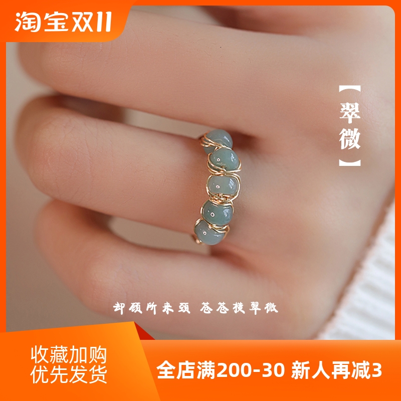 【翠微】天然翡翠戒指女小众设计高级感时尚个性可调节指环送闺蜜