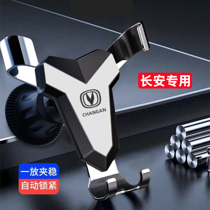 长安逸动CS95 CS85 CS75 CS55 plus CS35专用汽车载手机支架用品