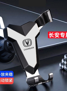 长安逸动CS95 CS85 CS75 CS55 plus CS35专用汽车载手机支架用品