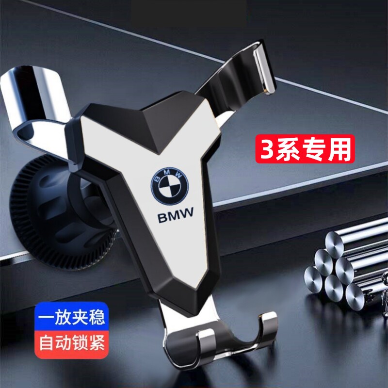 宝马3系i3车载手机支架05-26款3系GT i4专用汽车导航支架配件用品
