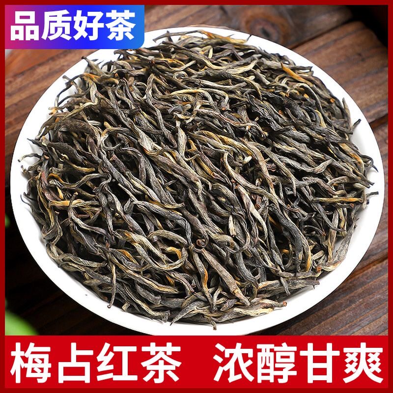 特级梅占金骏眉红茶浓香型蜜香回甘小泡装桐木关新茶样品试喝装