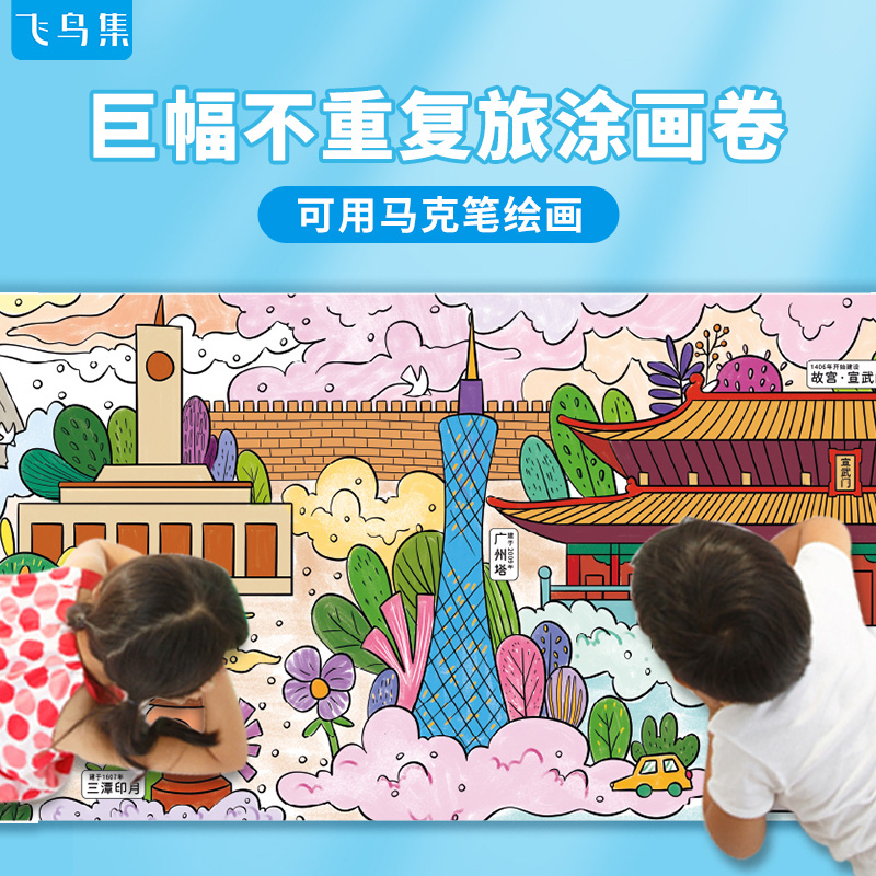 飞鸟集卷轴画旅涂卷轴