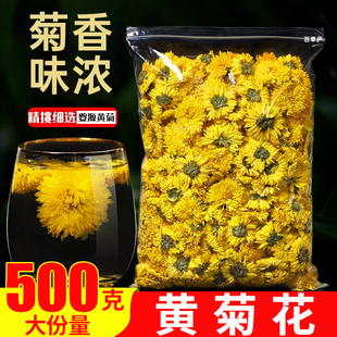 黄菊花茶正品 泡水 金丝婺源黄菊皇菊非黄山贡菊特级花草茶500g散装