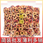 山楂干无核无硫无添加纯正新鲜山楂片中心圈泡茶片泡水花果茶散装