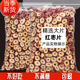 枣圈新疆和田大枣特级香酥脆枣灰枣红枣散装 无核枣干红枣片泡水