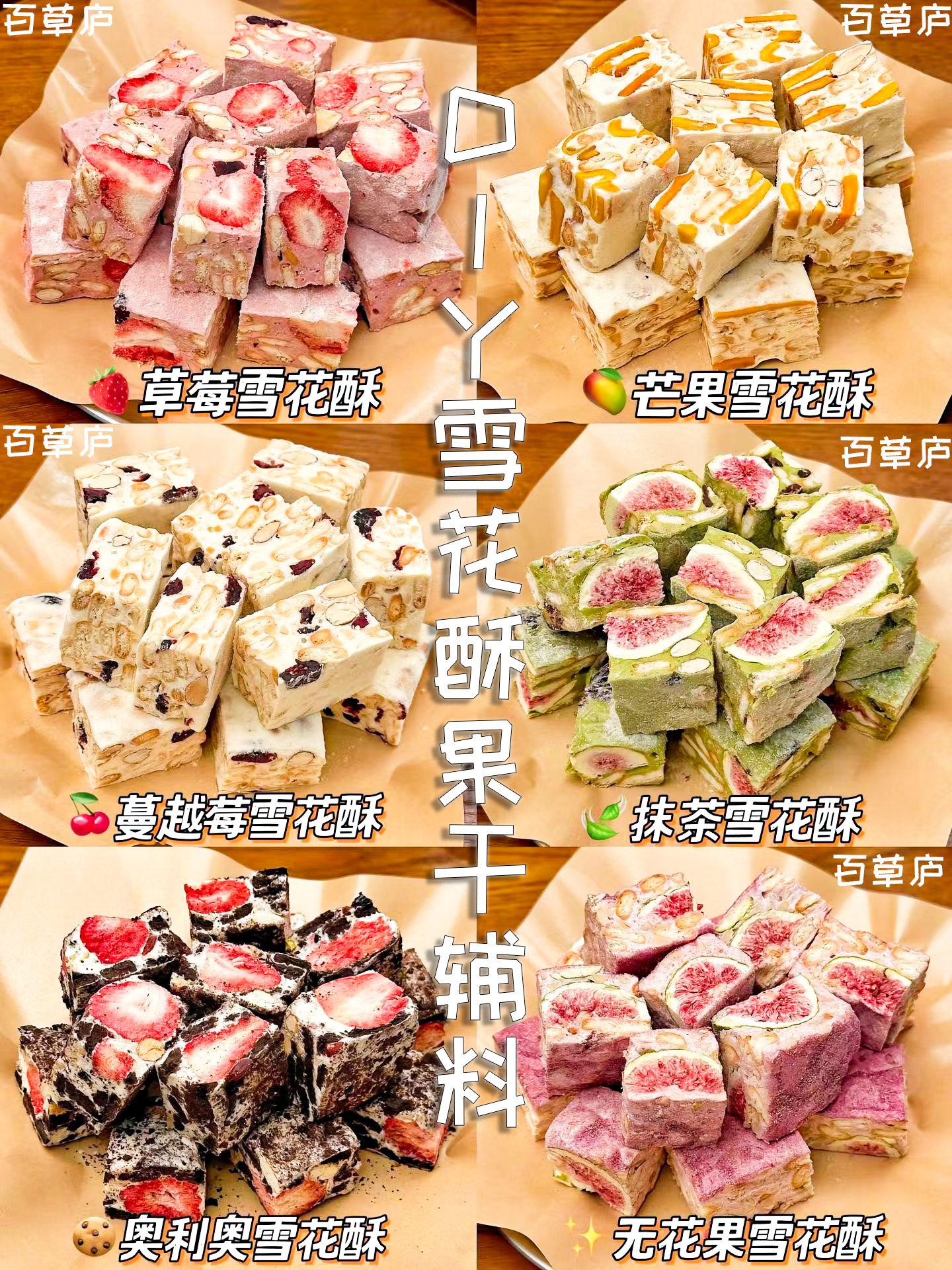 雪花酥原材料手工DIY自制混合牛轧糖家用烘焙材料蛋糕配冻干草莓,零食/坚果/特产,冻干水果/冻干奶块/混合冻干,淘宝优惠券,粉丝福利购,淘宝优惠卷