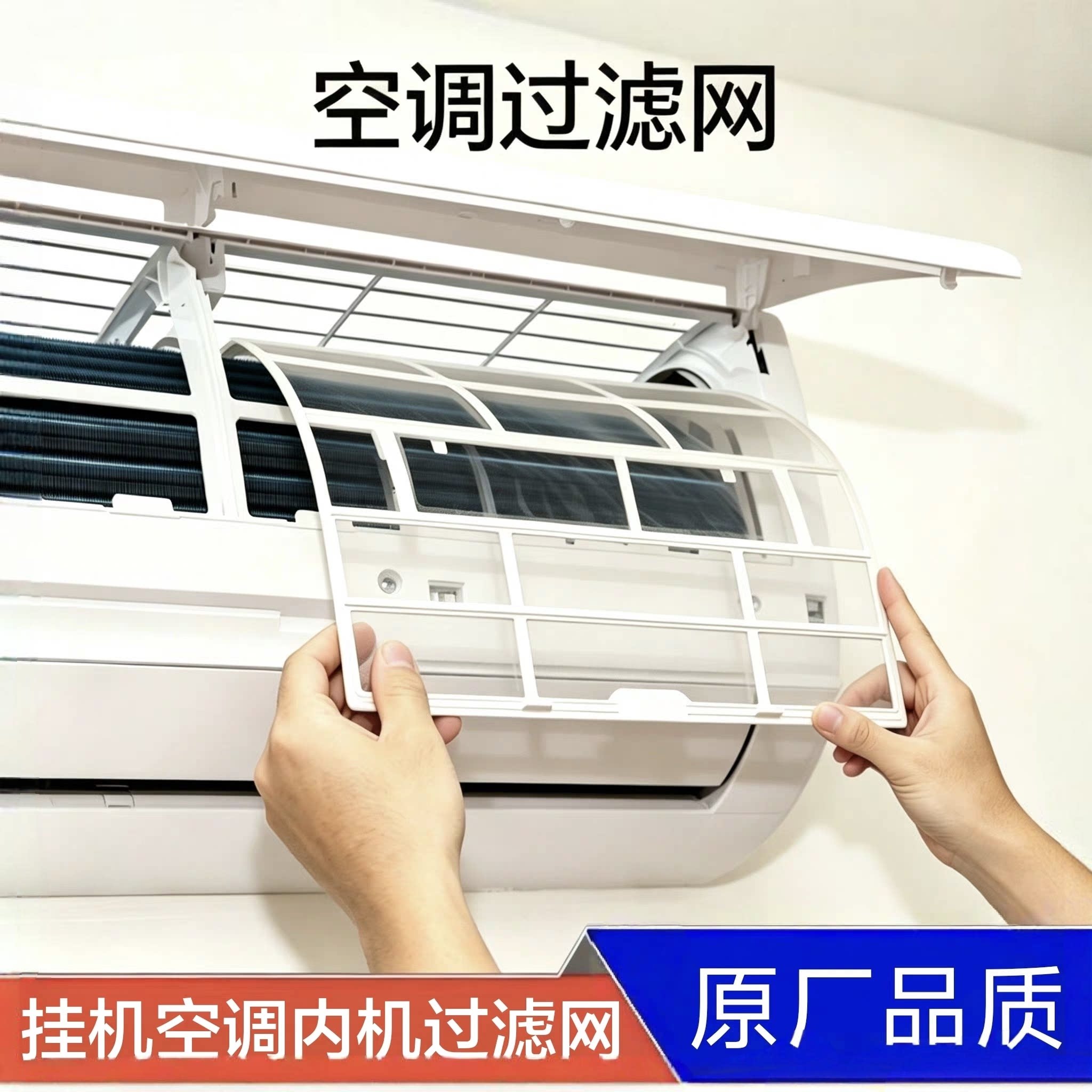 适用于格力美的空调过滤网绿满园1p1.5匹凉之夏Q力Q迪U雅防尘网