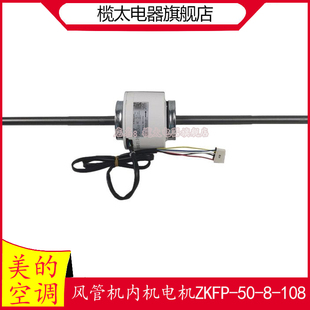 108适用于美 ZKFP 空调室内风机马达无刷直流电机DC310V