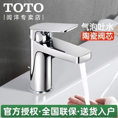 TOTO台盆龙头DL368/352家用洗脸盆冷热水洗面盆水龙头DL363水龙头