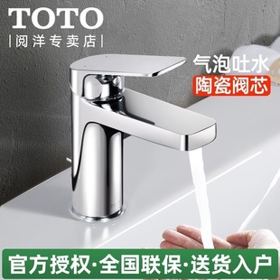 TOTO台盆龙头DL368 352家用洗脸盆冷热水洗面盆水龙头DL363水龙头