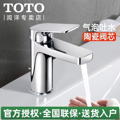 TOTO台盆龙头DL368/352家用洗脸盆冷热水洗面盆水龙头DL363水龙头
