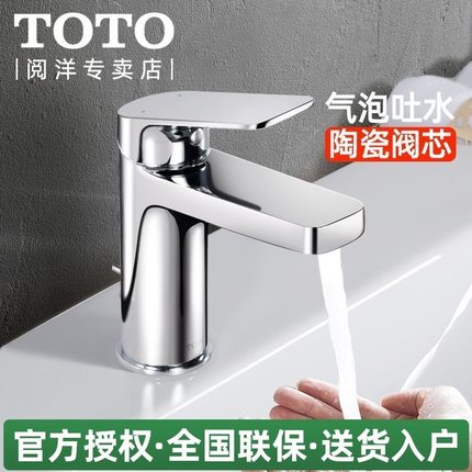 TOTO台盆龙头DL368/352家用洗脸盆冷热水洗面盆水龙头DL363水龙头