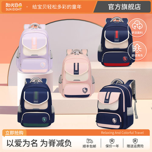 阳光8点/suneight小学生书包一三到六年级双肩包袁班长同款#3748