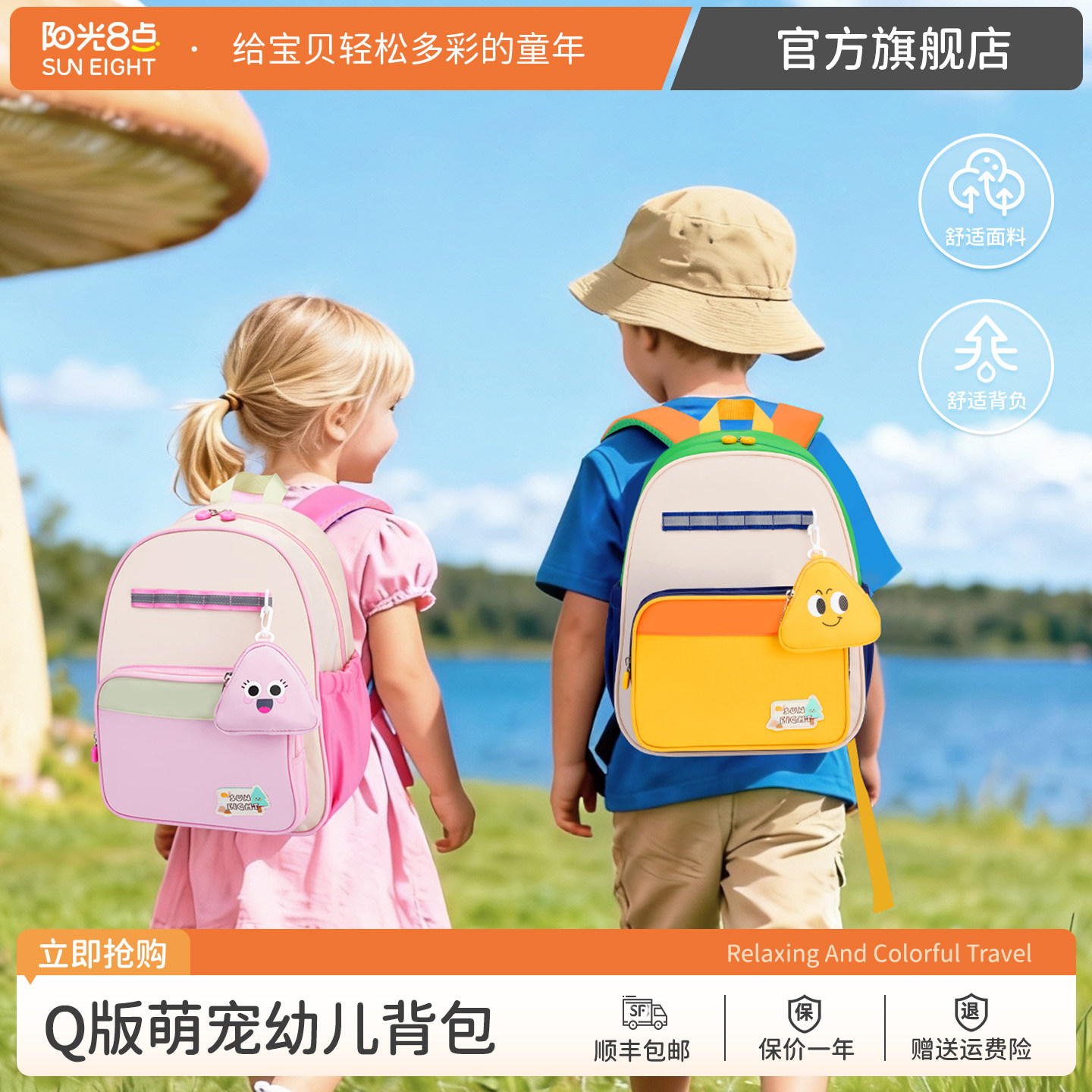 阳光8点/suneight幼儿园书包女童小班轻便男童旅游大班儿童背包