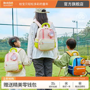 阳光8点 EIGHT幼儿园书包男孩外出轻便女童春游宝宝双肩背包 SUN
