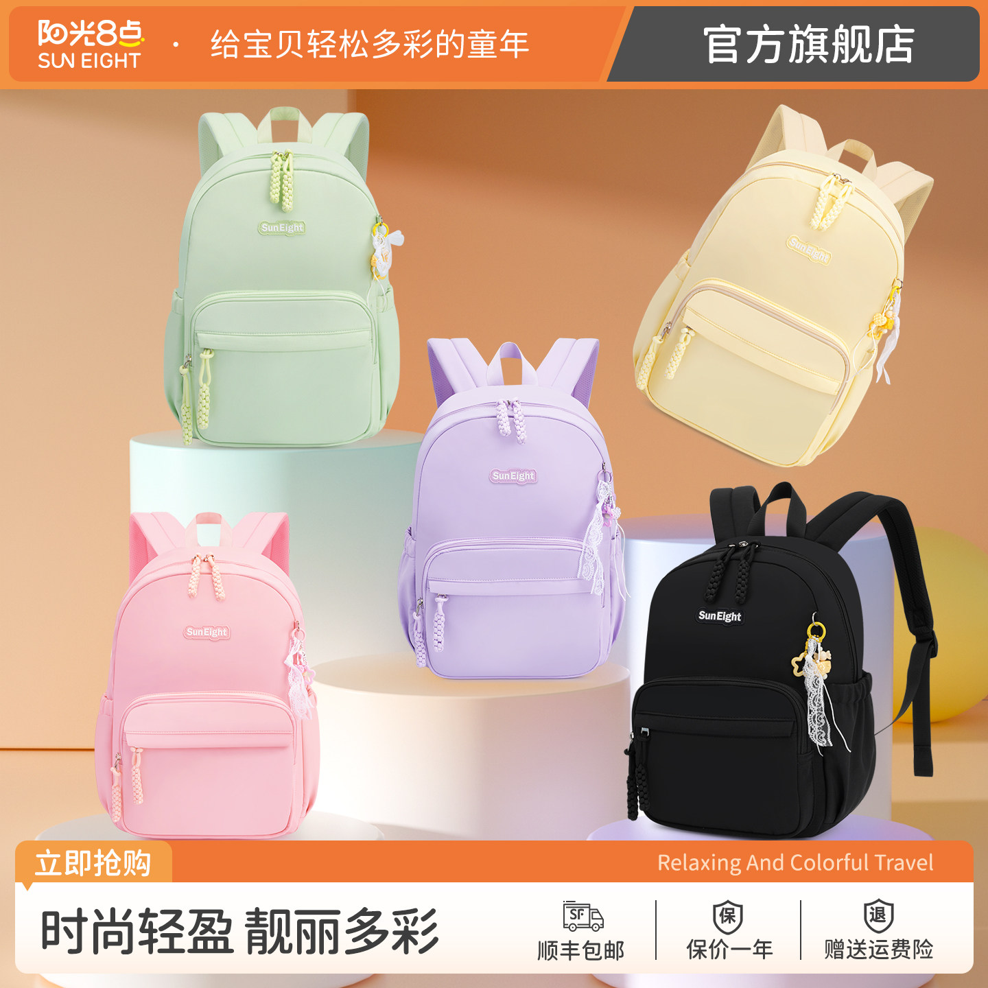 阳光8点/suneight初中生书包女五六年级双肩背包袁班长同款#22330图片