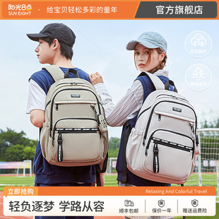 阳光8点 EIGHT书包男初中生女高中生大容量中学生减负双肩包 SUN