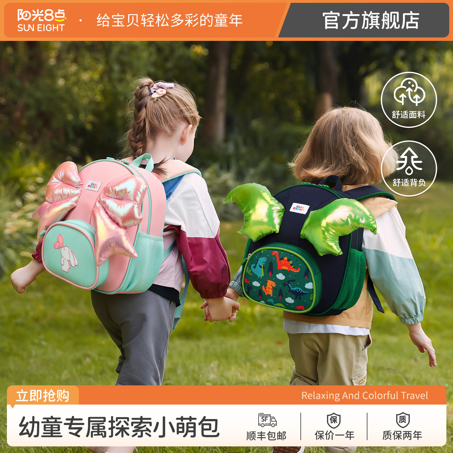 阳光8点/suneight幼儿园书包女可爱轻便宝宝男童旅游儿童双肩包