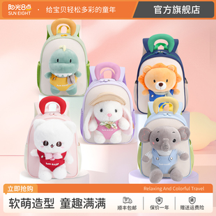 阳光8点/suneight幼儿园书包可爱毛绒男女童双肩包旅游轻便背包