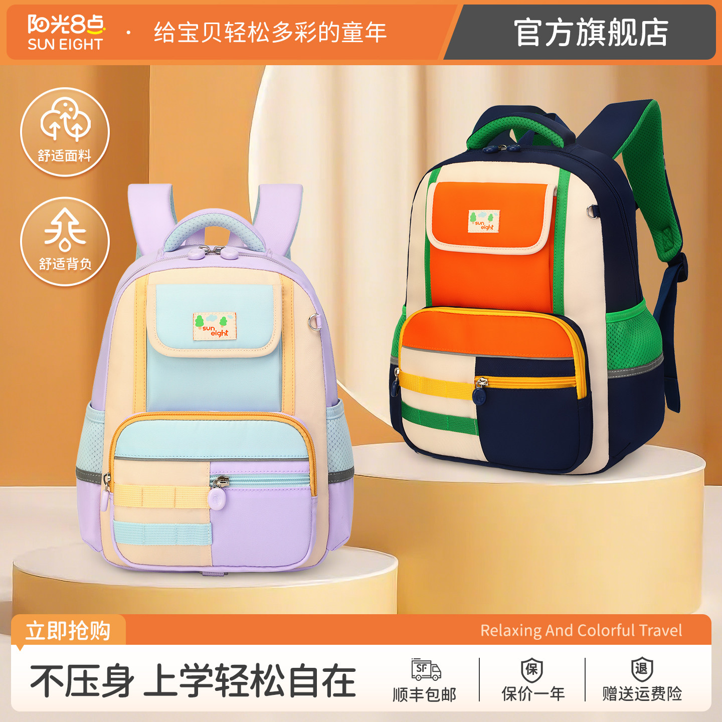 阳光8点/suneight儿童书包幼儿园宝宝女孩小学生一年级男孩背包图片