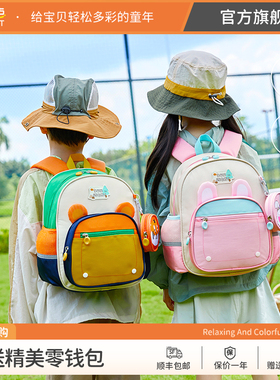 阳光8点/SUN EIGHT儿童书包幼儿园女孩轻便双肩包男童宝宝背包