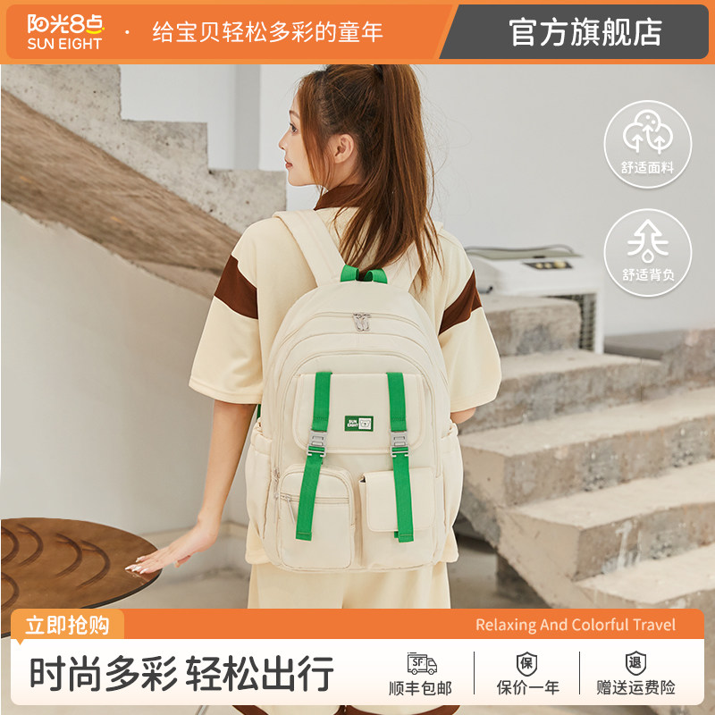 阳光8点初中生书包女轻便背包