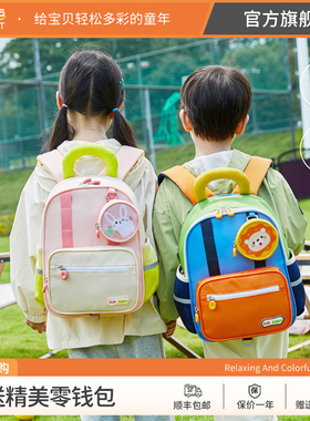 阳光8点/SUN EIGHT幼儿园书包男孩一年级背包宝宝大班双肩包女孩