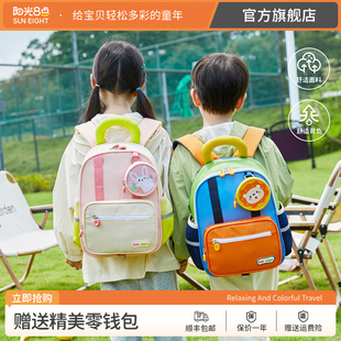 阳光8点/SUN EIGHT幼儿园书包男孩一年级背包宝宝大班双肩包女孩