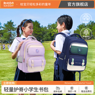 阳光8点 EIGHT小学生书包男一二三到六年级轻便女孩双肩背包 SUN