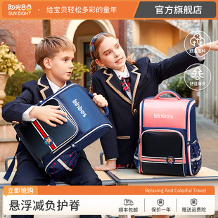 阳光8点 EIGHT书包男小学生三到六年级儿童双肩背包女一年级 SUN