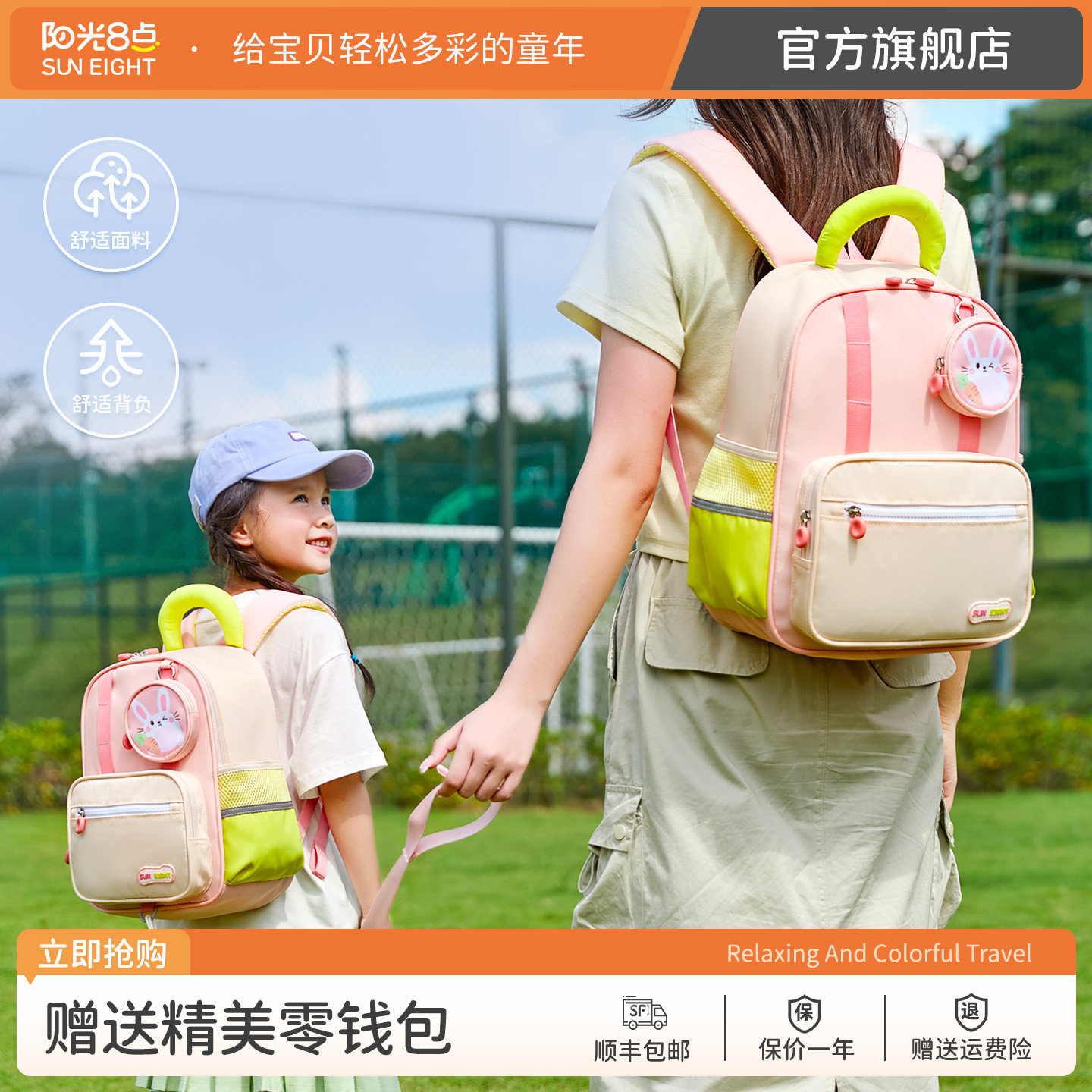 阳光8点幼儿园书包外出双肩包图片