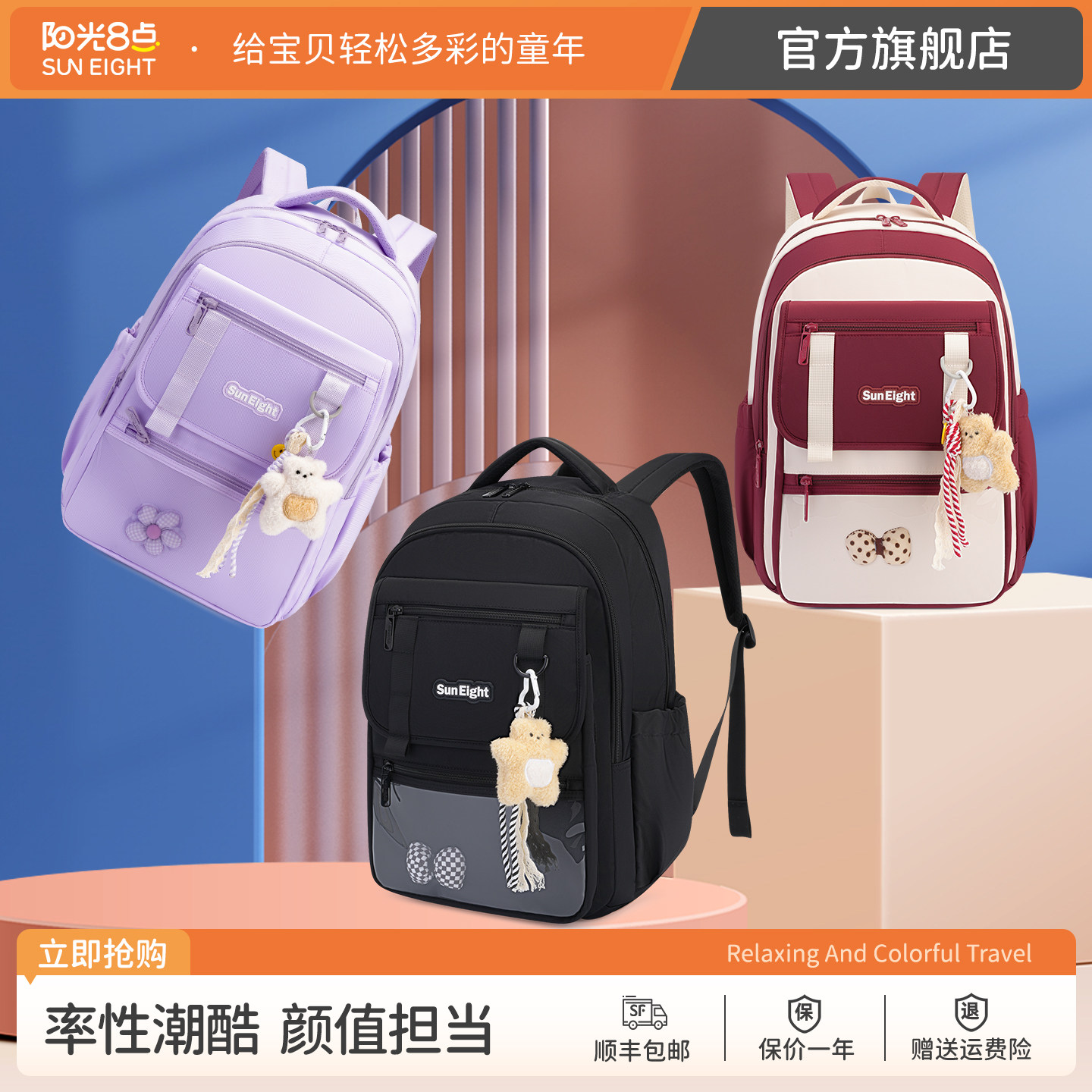 阳光8点/suneight初中生书包女中学痛包外出背包袁班长同款#8655图片