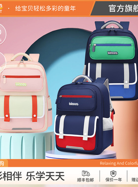 阳光8点/SUN EIGHT书包小学生男童女孩1一6年级减负护脊儿童背包