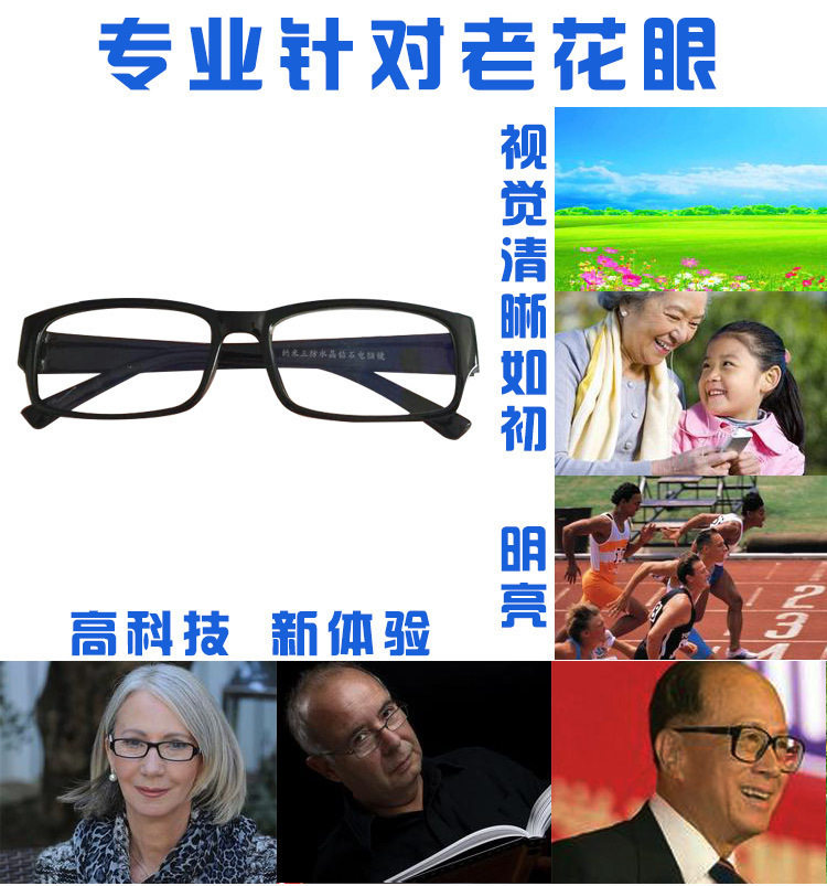 牛！会销礼品智能变焦老花眼镜老老花镜
