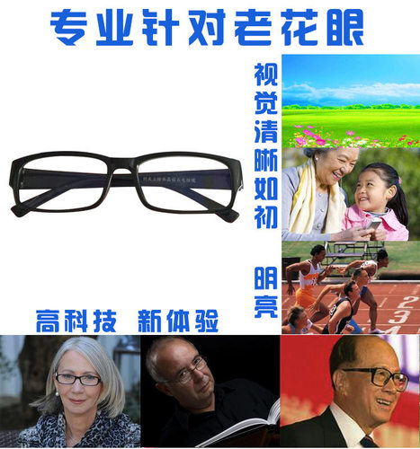 牛！会销礼品智能变焦老花眼镜老花眼一副搞定多焦点智能变焦眼镜