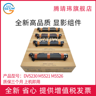 M5021 M5526显影仓 5521 P5026 成像鼓组件原包 P5018 适用京瓷5230
