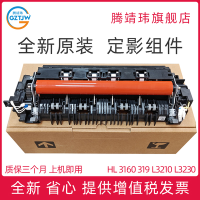 全新原装适用联想CM7310 CM7810 得力DCM24adn CP2400dn CM2400adn 震旦 240MNA 定影组件 定影单元