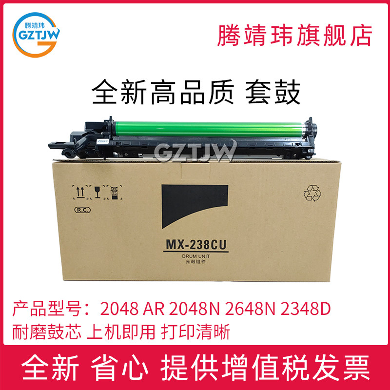 适用夏普SHA MX235鼓架1808S 2008D 2008L 套鼓2308N 2035 2328 3020D 3818 3821D 4018 4021硒鼓 成像鼓