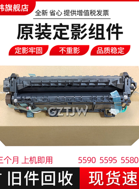 全新原装适用兄弟HL-5590定影组件MFC-L5700L5755 L5800 L5850 L5900 L6700 L6750 L6800 L5600 L5602 L5650