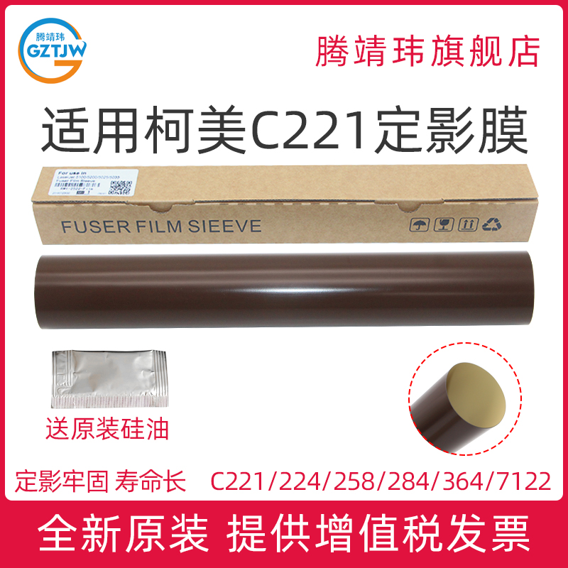 品质保证定影牢固不卡纸不掉粉