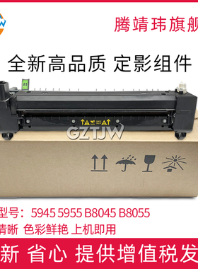 适用富士施乐WC5955原装定影器 B8045 8065 8075 8090加热组件WC5945